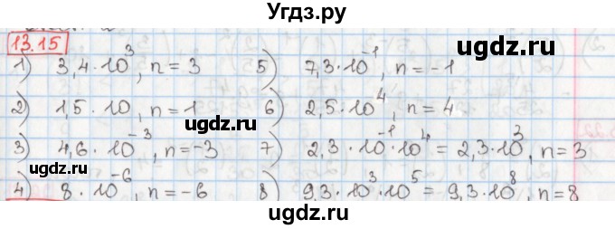 ГДЗ (Решебник) по алгебре 8 класс Мерзляк А.Г. / § 13 / 13.15