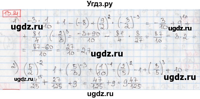 ГДЗ (Решебник) по алгебре 8 класс Мерзляк А.Г. / § 13 / 13.21