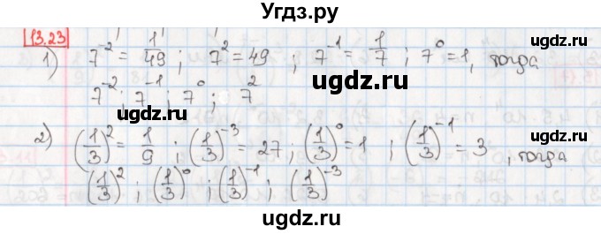 ГДЗ (Решебник) по алгебре 8 класс Мерзляк А.Г. / § 13 / 13.23