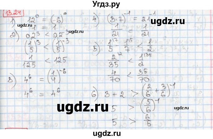 ГДЗ (Решебник) по алгебре 8 класс Мерзляк А.Г. / § 13 / 13.24