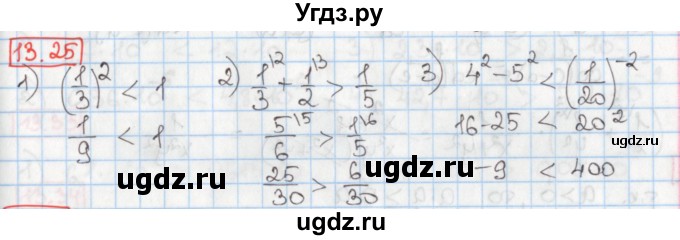 ГДЗ (Решебник) по алгебре 8 класс Мерзляк А.Г. / § 13 / 13.25