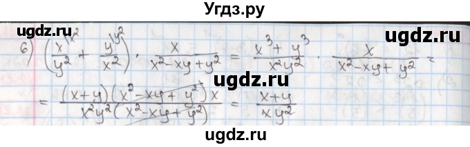 ГДЗ (Решебник) по алгебре 8 класс Мерзляк А.Г. / § 13 / 13.26(продолжение 2)