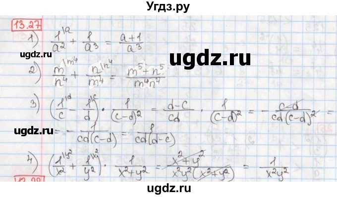 ГДЗ (Решебник) по алгебре 8 класс Мерзляк А.Г. / § 13 / 13.27