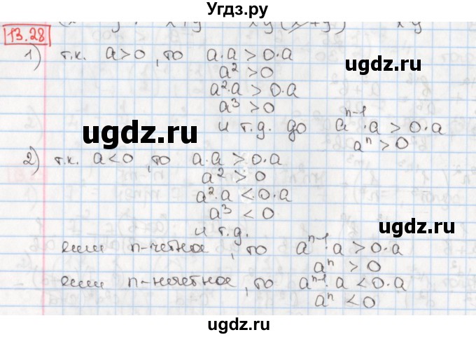 ГДЗ (Решебник) по алгебре 8 класс Мерзляк А.Г. / § 13 / 13.28