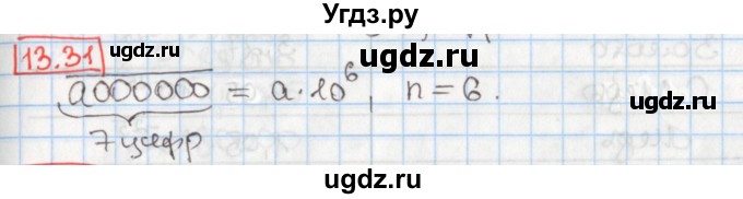 ГДЗ (Решебник) по алгебре 8 класс Мерзляк А.Г. / § 13 / 13.31