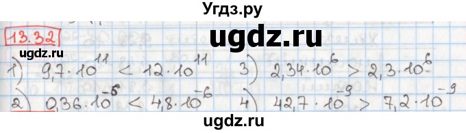 ГДЗ (Решебник) по алгебре 8 класс Мерзляк А.Г. / § 13 / 13.32