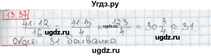 ГДЗ (Решебник) по алгебре 8 класс Мерзляк А.Г. / § 13 / 13.37
