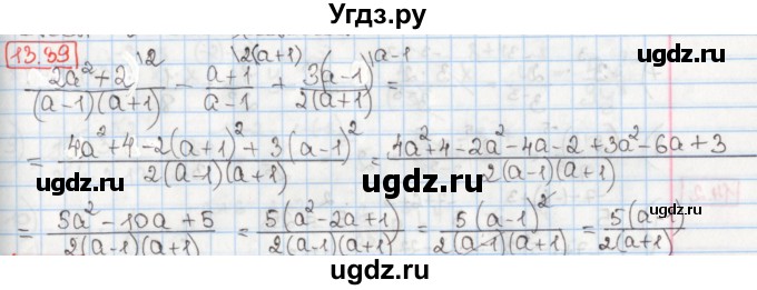 ГДЗ (Решебник) по алгебре 8 класс Мерзляк А.Г. / § 13 / 13.39