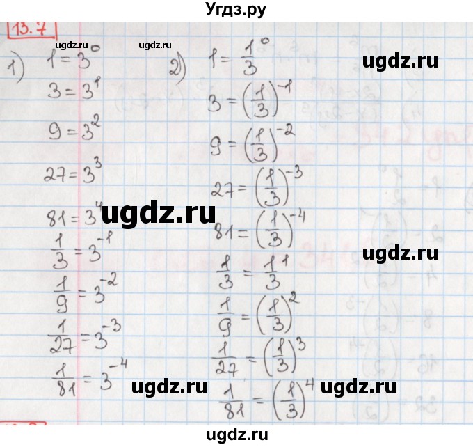 ГДЗ (Решебник) по алгебре 8 класс Мерзляк А.Г. / § 13 / 13.7