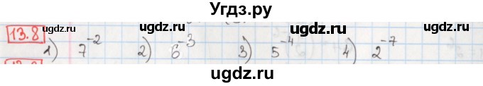 ГДЗ (Решебник) по алгебре 8 класс Мерзляк А.Г. / § 13 / 13.8