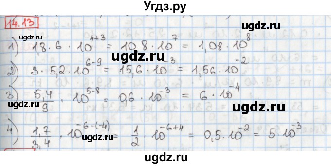 ГДЗ (Решебник) по алгебре 8 класс Мерзляк А.Г. / § 14 / 14.13