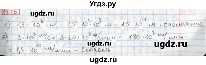 ГДЗ (Решебник) по алгебре 8 класс Мерзляк А.Г. / § 14 / 14.15