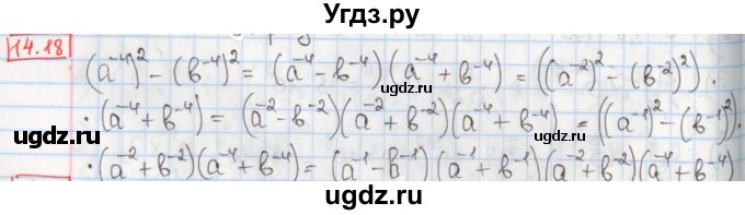 ГДЗ (Решебник) по алгебре 8 класс Мерзляк А.Г. / § 14 / 14.18