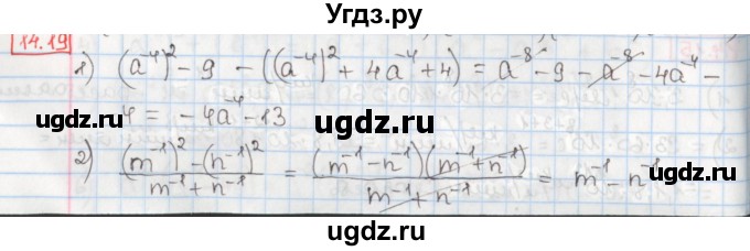 ГДЗ (Решебник) по алгебре 8 класс Мерзляк А.Г. / § 14 / 14.19