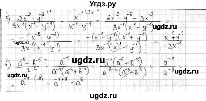 ГДЗ (Решебник) по алгебре 8 класс Мерзляк А.Г. / § 14 / 14.19(продолжение 2)