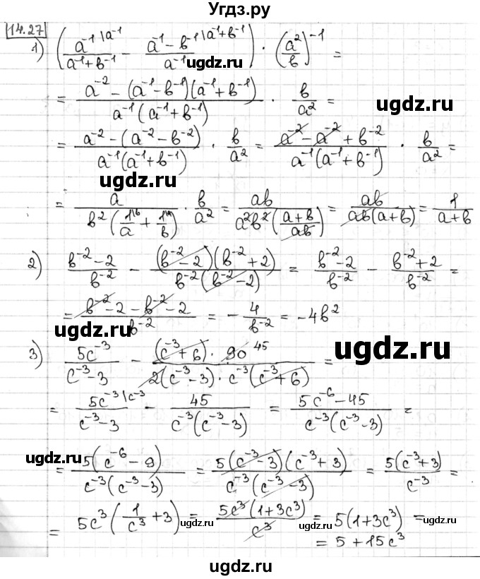 ГДЗ (Решебник) по алгебре 8 класс Мерзляк А.Г. / § 14 / 14.27