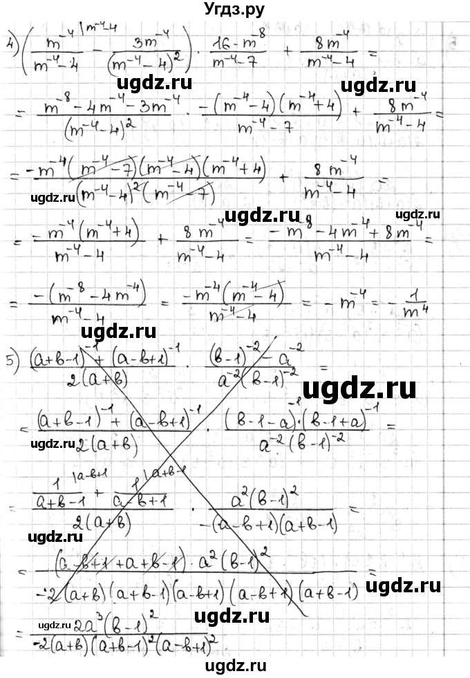 ГДЗ (Решебник) по алгебре 8 класс Мерзляк А.Г. / § 14 / 14.27(продолжение 2)