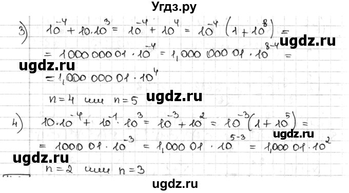 ГДЗ (Решебник) по алгебре 8 класс Мерзляк А.Г. / § 14 / 14.29(продолжение 2)