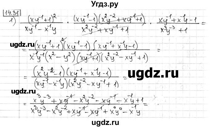 ГДЗ (Решебник) по алгебре 8 класс Мерзляк А.Г. / § 14 / 14.31