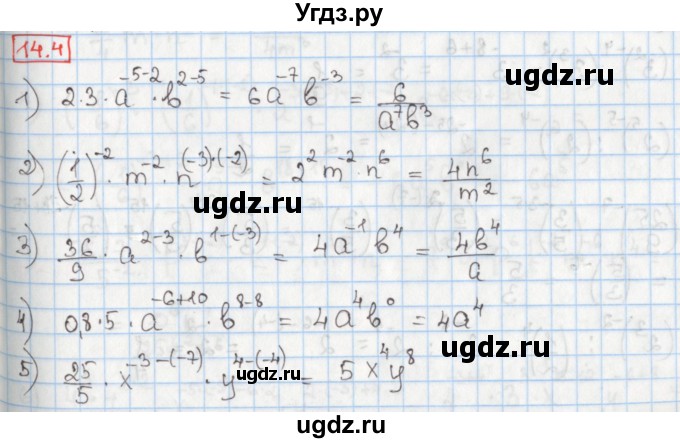 ГДЗ (Решебник) по алгебре 8 класс Мерзляк А.Г. / § 14 / 14.4