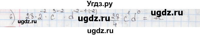 ГДЗ (Решебник) по алгебре 8 класс Мерзляк А.Г. / § 14 / 14.4(продолжение 2)