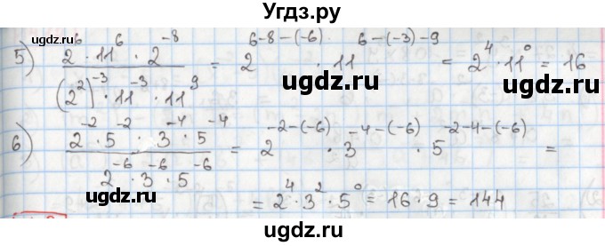 ГДЗ (Решебник) по алгебре 8 класс Мерзляк А.Г. / § 14 / 14.6(продолжение 2)