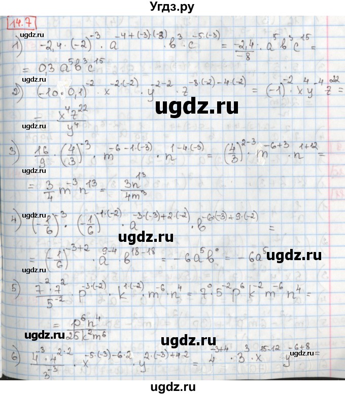 ГДЗ (Решебник) по алгебре 8 класс Мерзляк А.Г. / § 14 / 14.7