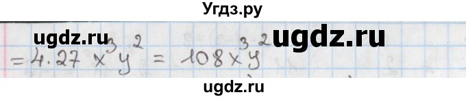 ГДЗ (Решебник) по алгебре 8 класс Мерзляк А.Г. / § 14 / 14.7(продолжение 2)