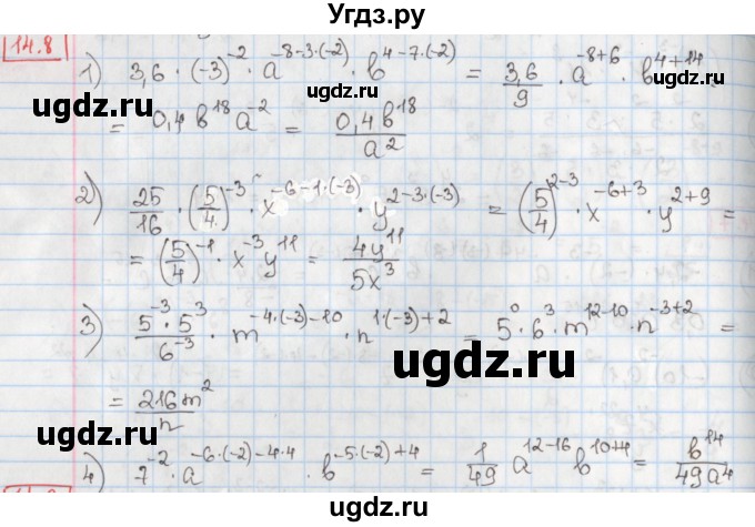 ГДЗ (Решебник) по алгебре 8 класс Мерзляк А.Г. / § 14 / 14.8