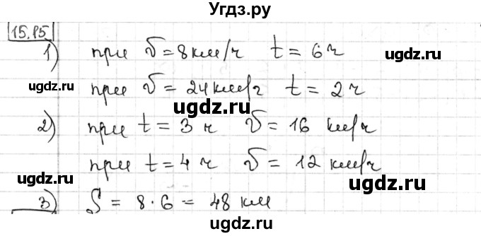ГДЗ (Решебник) по алгебре 8 класс Мерзляк А.Г. / § 15 / 15.15