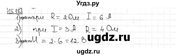 ГДЗ (Решебник) по алгебре 8 класс Мерзляк А.Г. / § 15 / 15.16