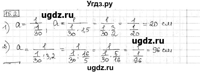 ГДЗ (Решебник) по алгебре 8 класс Мерзляк А.Г. / § 15 / 15.2