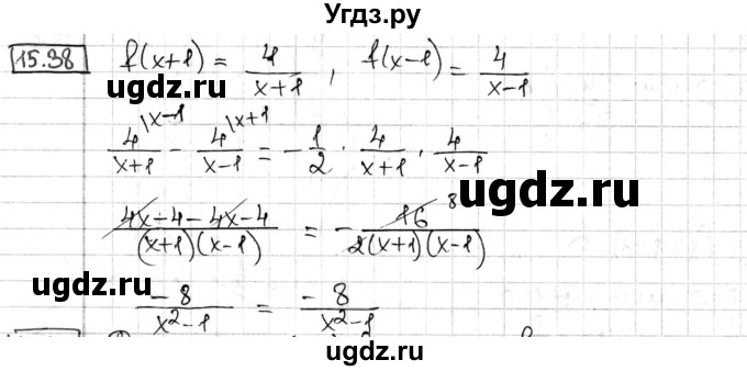 ГДЗ (Решебник) по алгебре 8 класс Мерзляк А.Г. / § 15 / 15.38