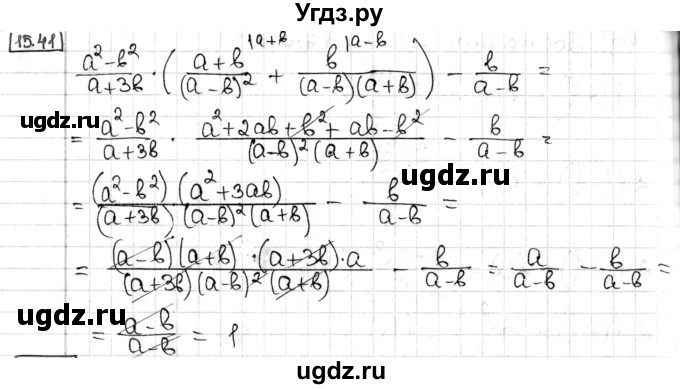 ГДЗ (Решебник) по алгебре 8 класс Мерзляк А.Г. / § 15 / 15.41