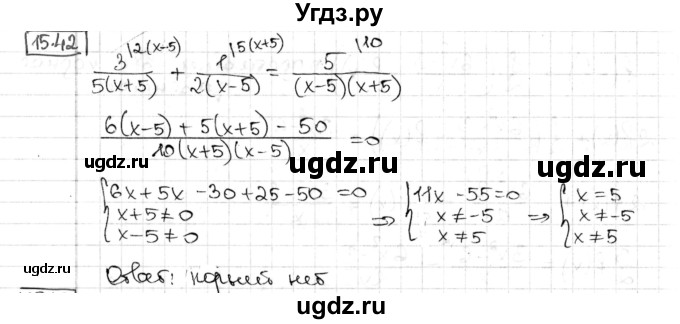 ГДЗ (Решебник) по алгебре 8 класс Мерзляк А.Г. / § 15 / 15.42