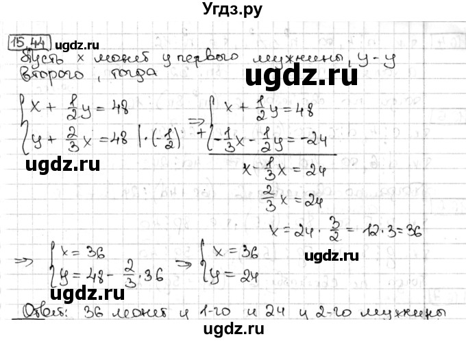 ГДЗ (Решебник) по алгебре 8 класс Мерзляк А.Г. / § 15 / 15.44