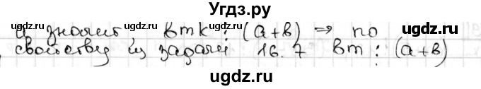 ГДЗ (Решебник) по алгебре 8 класс Мерзляк А.Г. / § 16 / 16.11(продолжение 2)