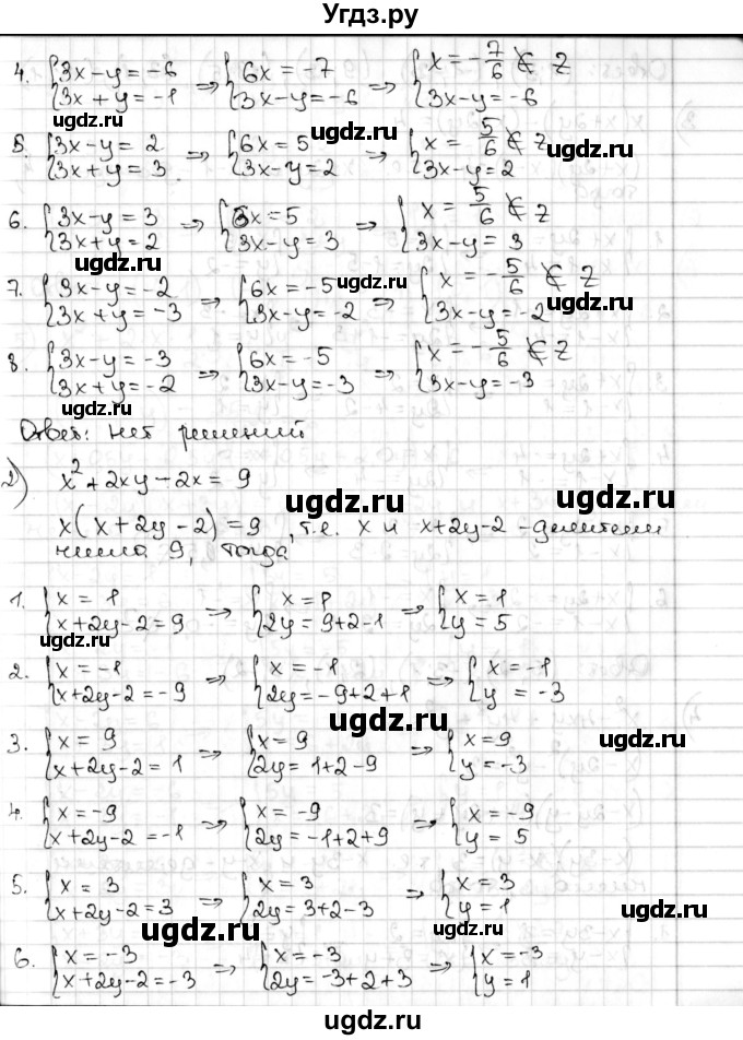 ГДЗ (Решебник) по алгебре 8 класс Мерзляк А.Г. / § 16 / 16.14(продолжение 2)