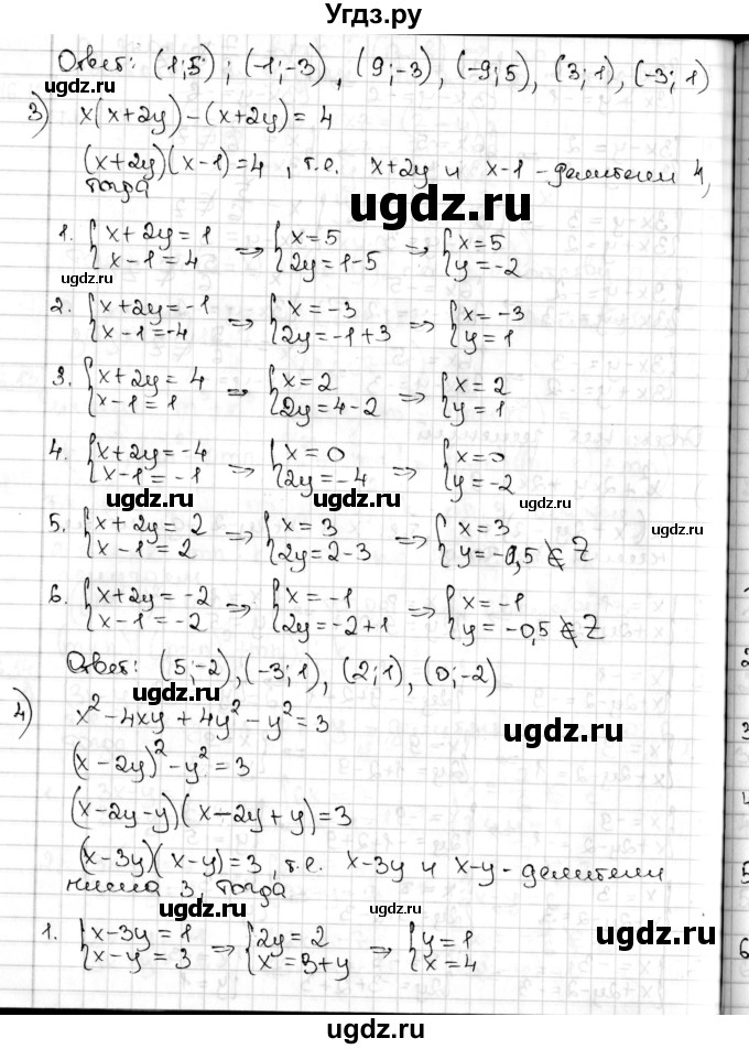 ГДЗ (Решебник) по алгебре 8 класс Мерзляк А.Г. / § 16 / 16.14(продолжение 3)