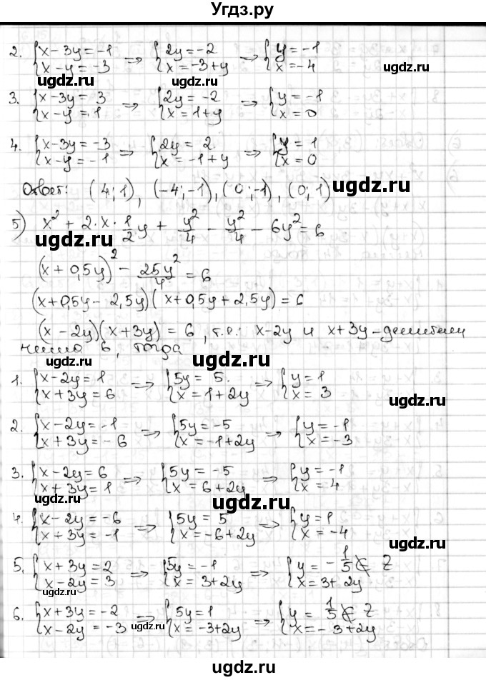 ГДЗ (Решебник) по алгебре 8 класс Мерзляк А.Г. / § 16 / 16.14(продолжение 4)