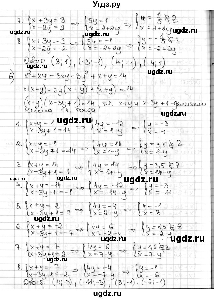 ГДЗ (Решебник) по алгебре 8 класс Мерзляк А.Г. / § 16 / 16.14(продолжение 5)