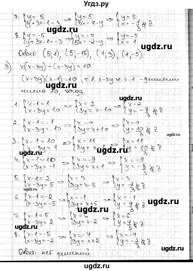 ГДЗ (Решебник) по алгебре 8 класс Мерзляк А.Г. / § 16 / 16.15(продолжение 2)
