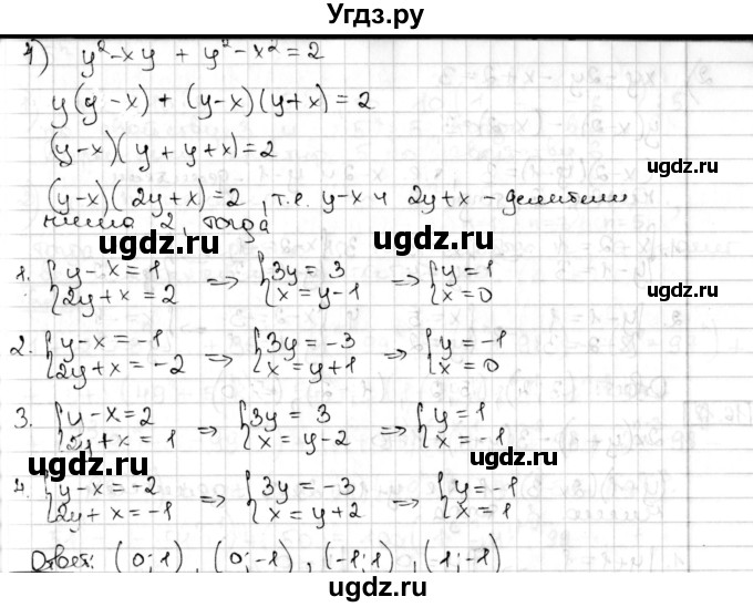 ГДЗ (Решебник) по алгебре 8 класс Мерзляк А.Г. / § 16 / 16.15(продолжение 3)