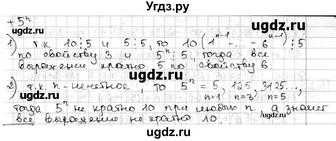 ГДЗ (Решебник) по алгебре 8 класс Мерзляк А.Г. / § 16 / 16.19(продолжение 2)