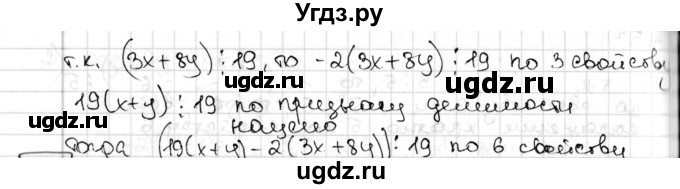 ГДЗ (Решебник) по алгебре 8 класс Мерзляк А.Г. / § 16 / 16.21(продолжение 2)
