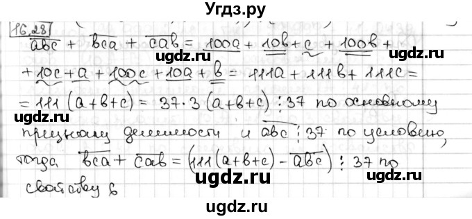 ГДЗ (Решебник) по алгебре 8 класс Мерзляк А.Г. / § 16 / 16.28
