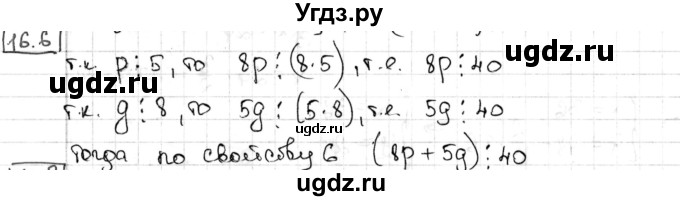 ГДЗ (Решебник) по алгебре 8 класс Мерзляк А.Г. / § 16 / 16.6