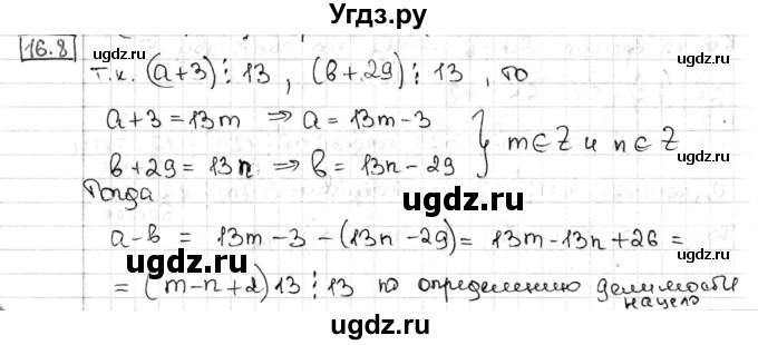 ГДЗ (Решебник) по алгебре 8 класс Мерзляк А.Г. / § 16 / 16.8