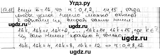 ГДЗ (Решебник) по алгебре 8 класс Мерзляк А.Г. / § 17 / 17.11