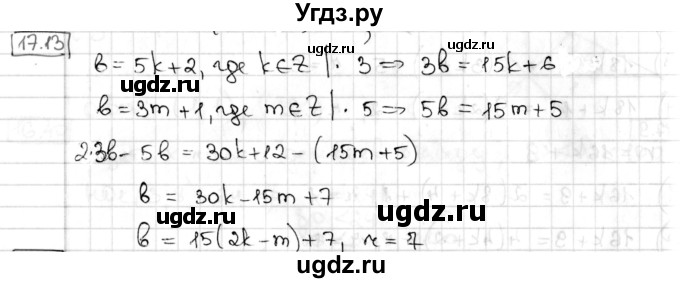 ГДЗ (Решебник) по алгебре 8 класс Мерзляк А.Г. / § 17 / 17.13